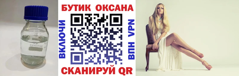 где купить наркотик  Белгород  Бутират Butirat 