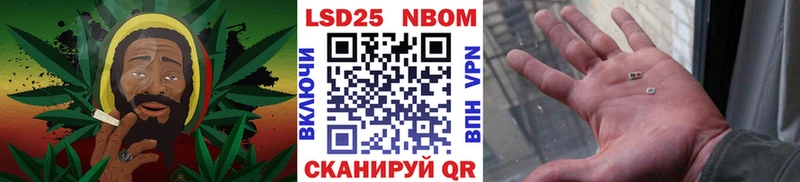 Марки 25I-NBOMe 1,8мг  Белгород 